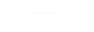 和豚もちぶたとは